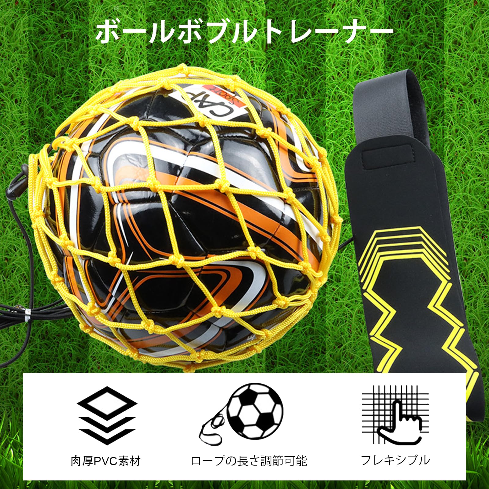 Amazon | サッカー トレーニングベルト サッカー練習用具 ハンズフリー