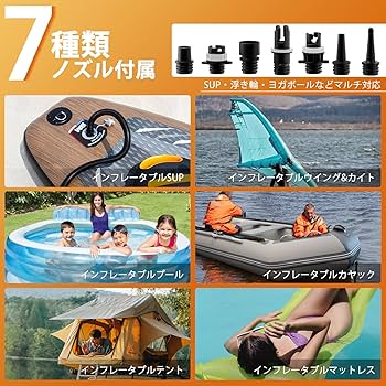 Amazon.co.jp: SUP電動エアーポンプ コードレス式電動空気入れ 最大