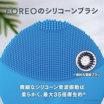 Amazon.co.jp: FOREO LUNA mini 2 電動洗顔ブラシ シリコーン製 音波