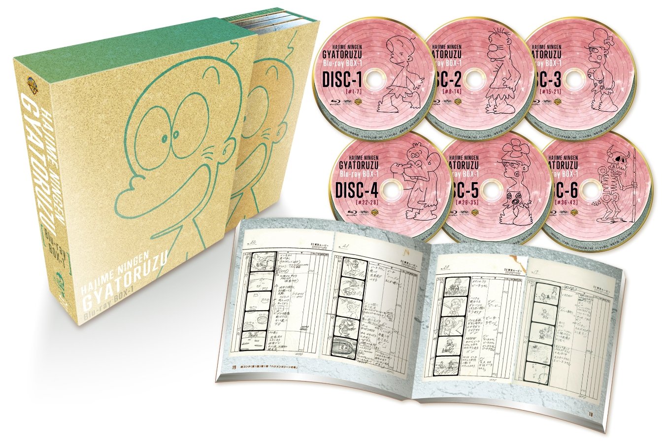 はじめ人間ギャートルズ DVD-BOX フィギュアのみ 中古】はじめ人間