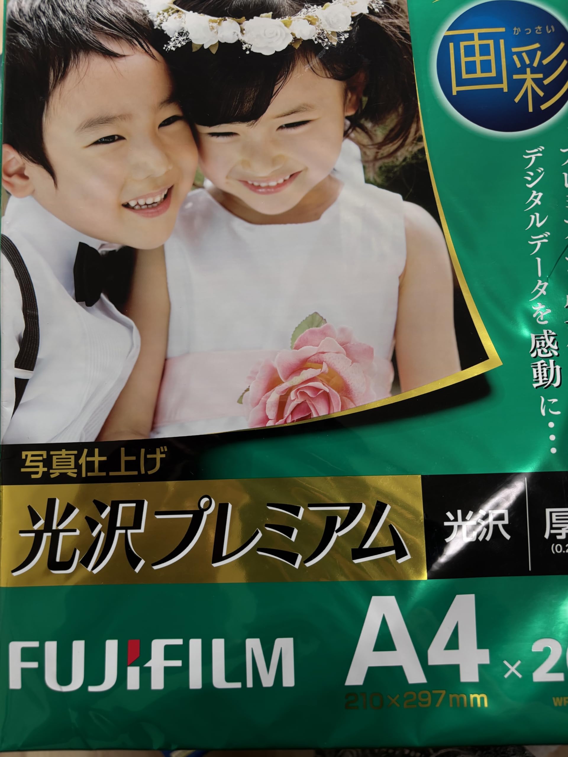 Amazon | FUJIFILM インクジェットペーパープリンター用紙 画彩 写真