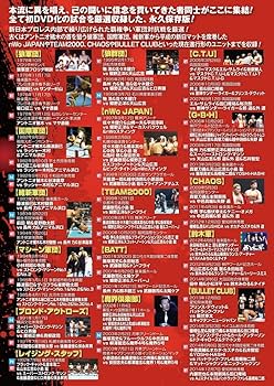 Amazon.co.jp: 俺たちの新日本プロレス 下克上・裏切り・抗争 全面対抗