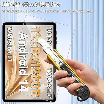 Amazon.co.jp: 【Bmax I10 Plus タブレット専用保護フィルム】 強化