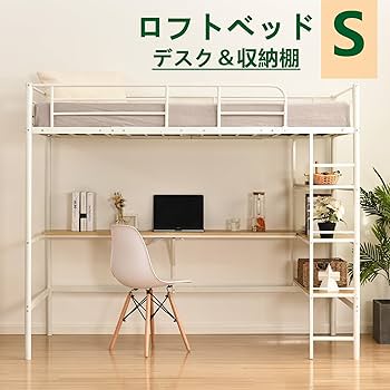 Amazon.co.jp: ロフトベッド シングル システムベッド デスク付き 収納