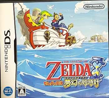 Amazon.co.jp: ゼルダの伝説 夢幻の砂時計 : Video Games