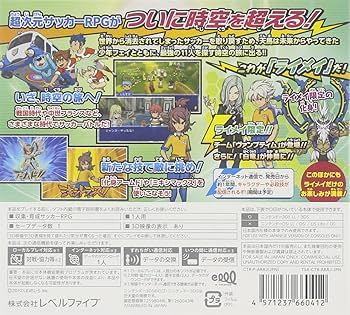 イナズマイレブンgo2/go3 2本セット ライメイ/ビッグバン Amazon.co.jp