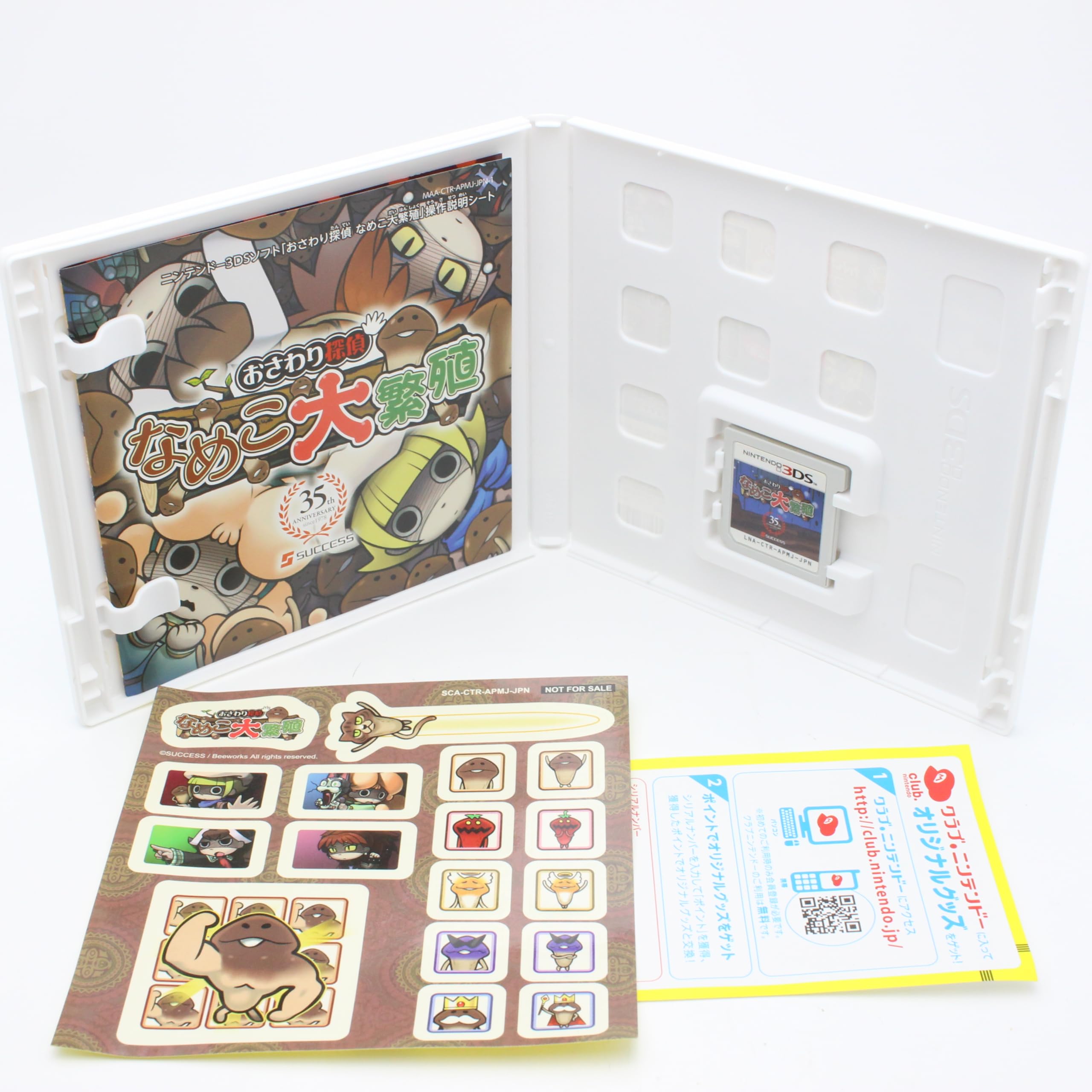 Amazon | おさわり探偵 なめこ大繁殖 - 3DS | ゲームソフト