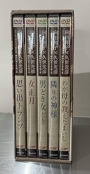 Amazon.co.jp: 向田邦子×久世光彦スペシャルドラマ傑作選(昭和63年