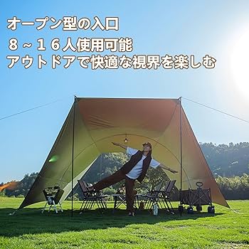 Amazon | BISINNA タープ トンネルタープ アウトドア キャンプ