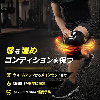 Amazon | GORILLA SQUAD【膝をしっかり固定】ニースリーブ