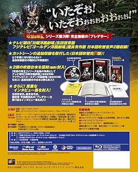 Amazon.co.jp: プレデターコレクターズ・ブルーレイBOX (初回生産限定