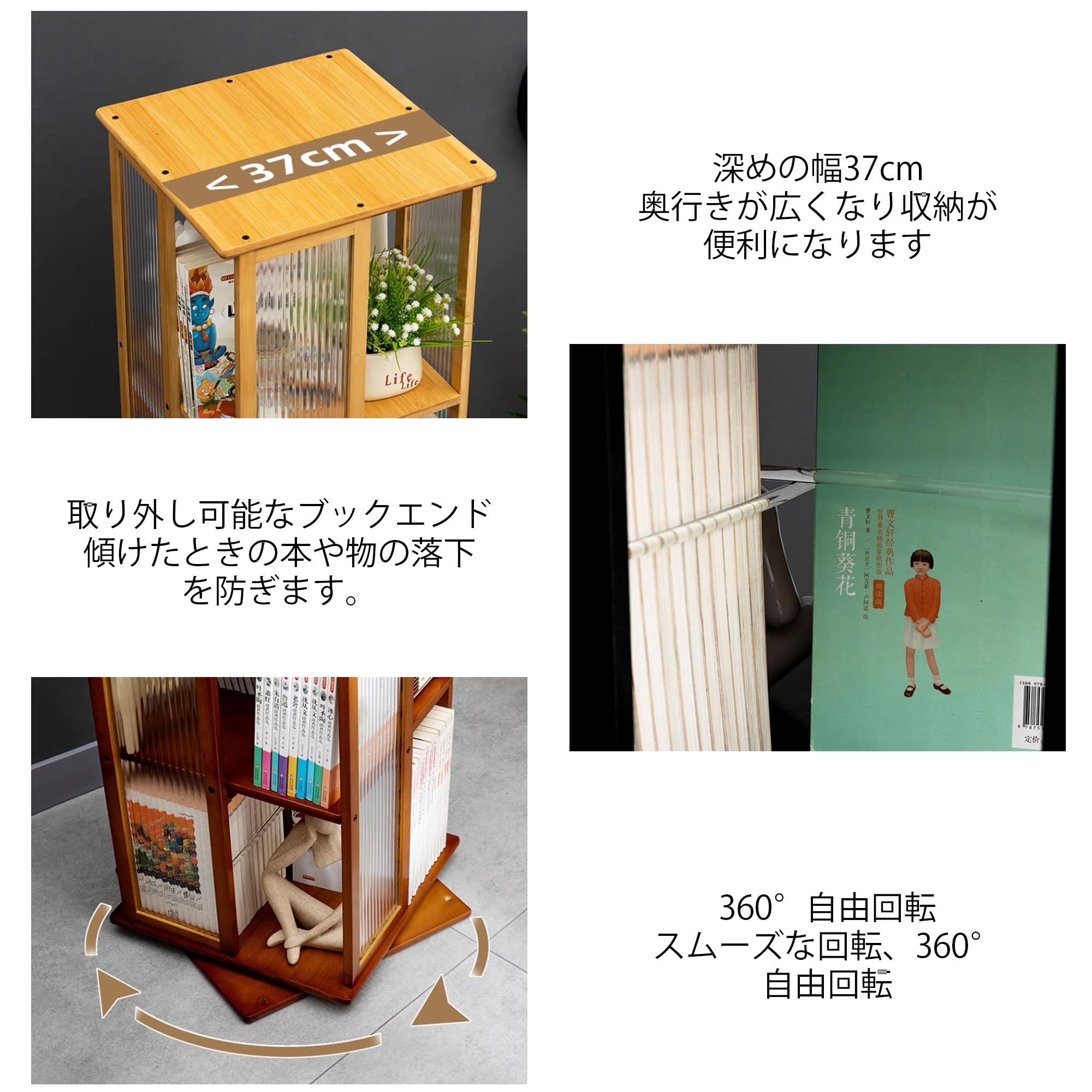 Amazon｜MAAOBR 本棚 回転式本棚 5/6段 大容量 竹製 回転式書棚 透明