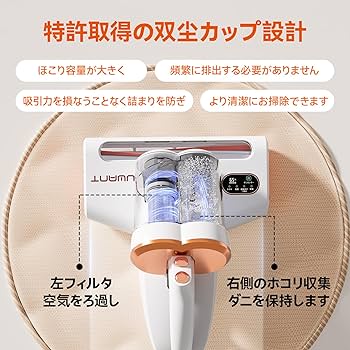 Amazon | UWANT 布団クリーナー UVダニ掃除機 12Kpa強力吸引 パワフル
