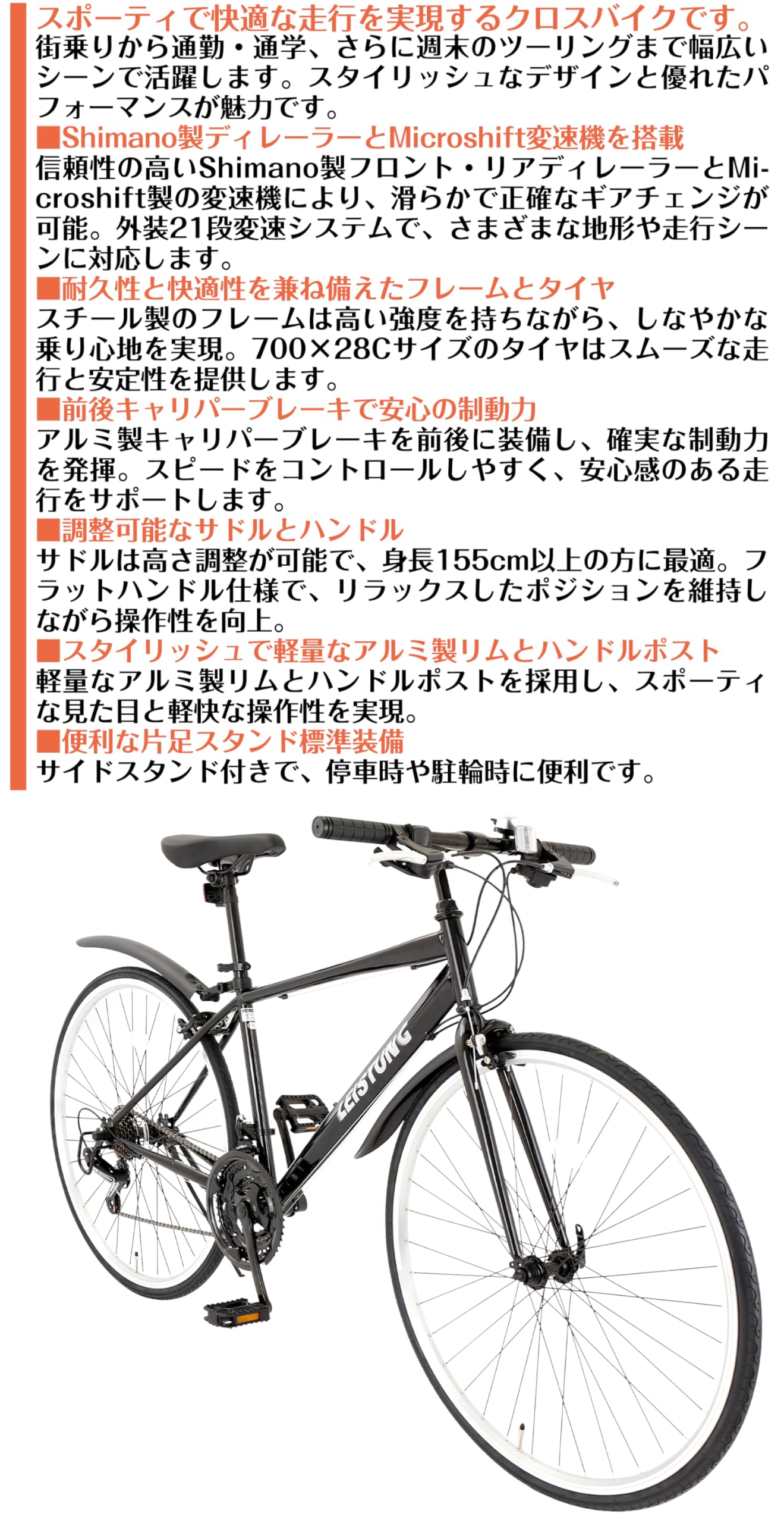 Amazon | 【スピードワールド】クロスバイク 700*28C 21段変速