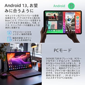 Amazon.co.jp: 【2K Android 13 タブレット】DOOGEE T20S タブレット
