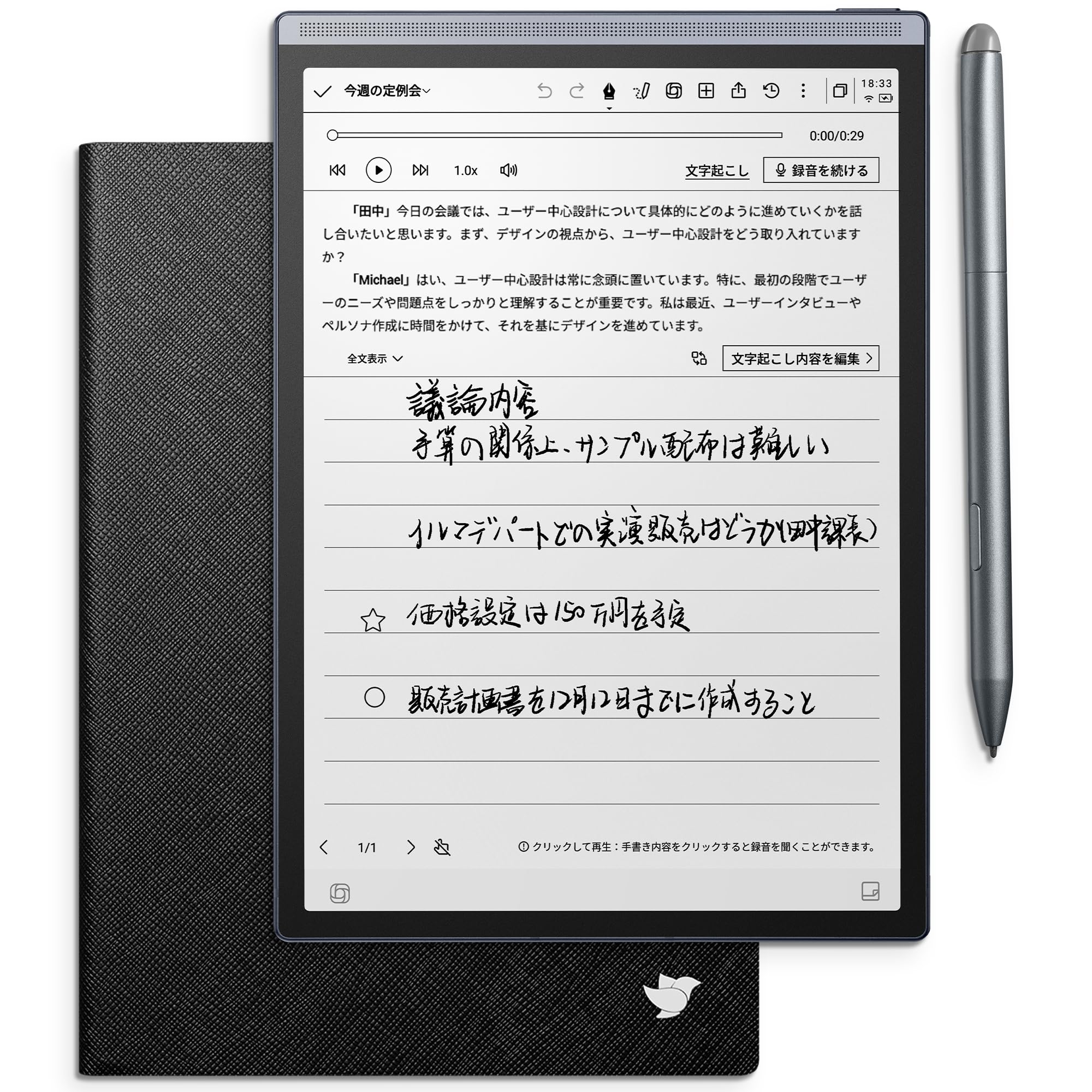 Amazon.co.jp: iFLYTEK AINOTE Air 2 電子ノート 8.2インチ E-Ink