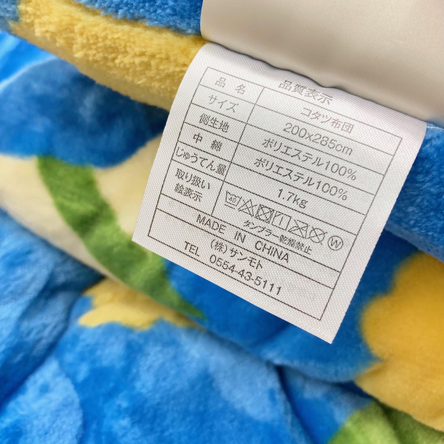 Amazon｜こたつ掛け布団 特大 超大判長方形 シビラ こたつふとん