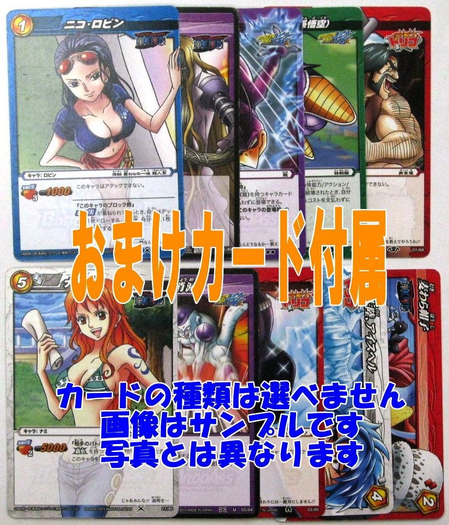 Amazon.co.jp: ミラクルバトルカードダス ミラバト トリコ