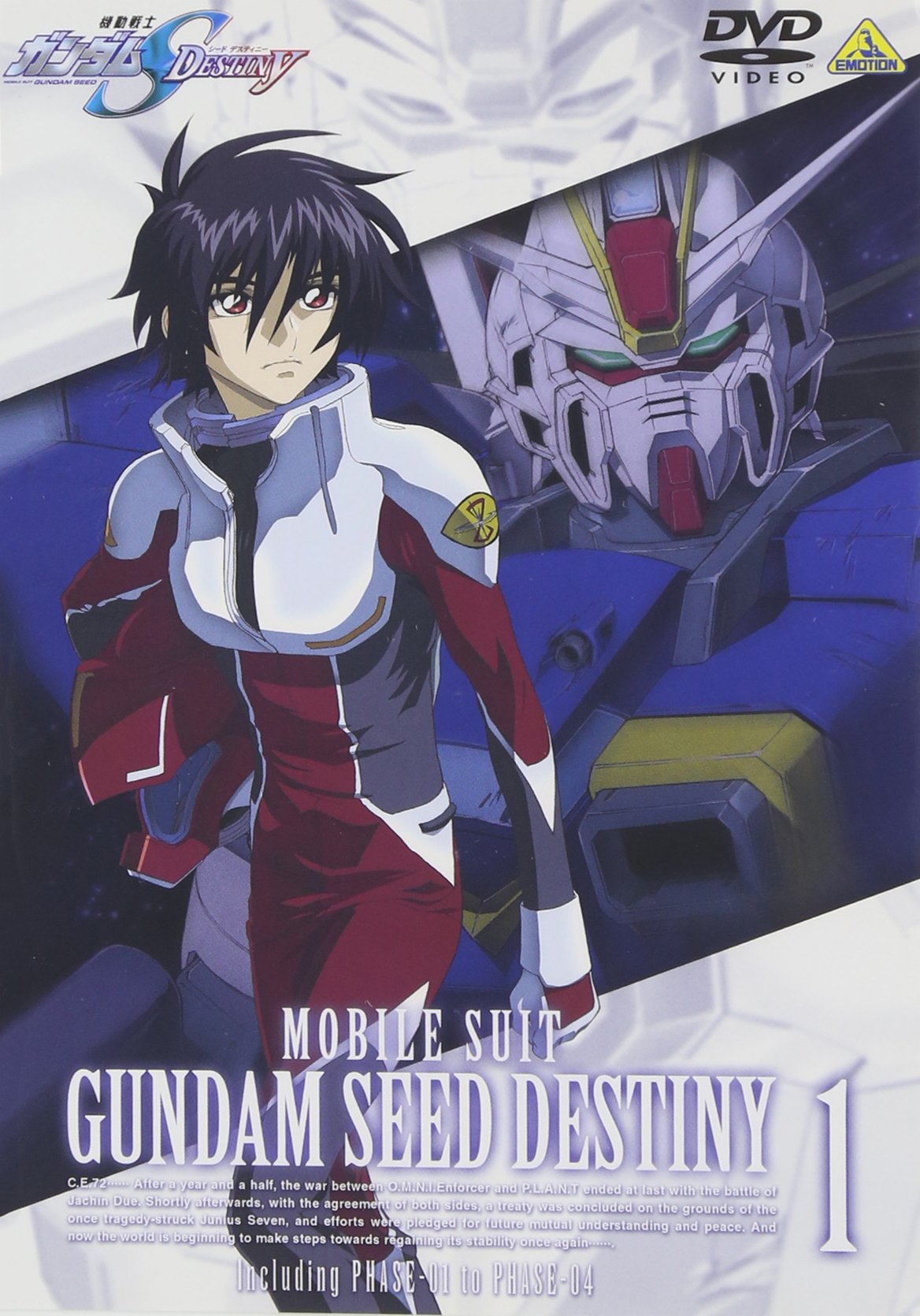 Amazon.co.jp: 機動戦士ガンダムSEED DESTINY 1 : 鈴村健一, 石田彰