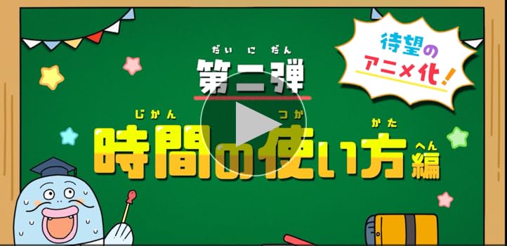 学校では教えてくれない大切なこと 48 働くってどういうこと？ 今の