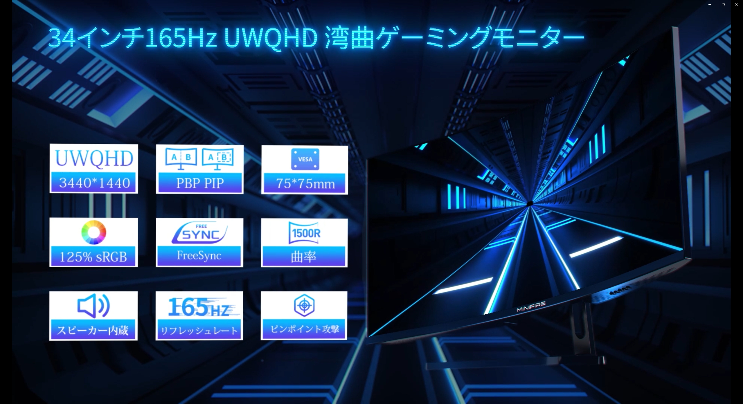 Amazon.co.jp: Minifire 34インチ湾曲モニター ウルトラワイド ゲーム