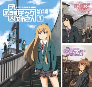 新世紀エヴァンゲリオン ピコピコ中学生伝説 (全5巻) Kindle版