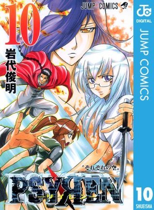 PSYREN―サイレン― 10 (ジャンプコミックスDIGITAL) (Japanese Edition