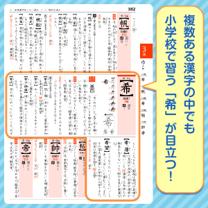 小学新漢字辞典 三訂版 (光村の辞典) | 睦朗, 甲斐 |本 | 通販 | Amazon