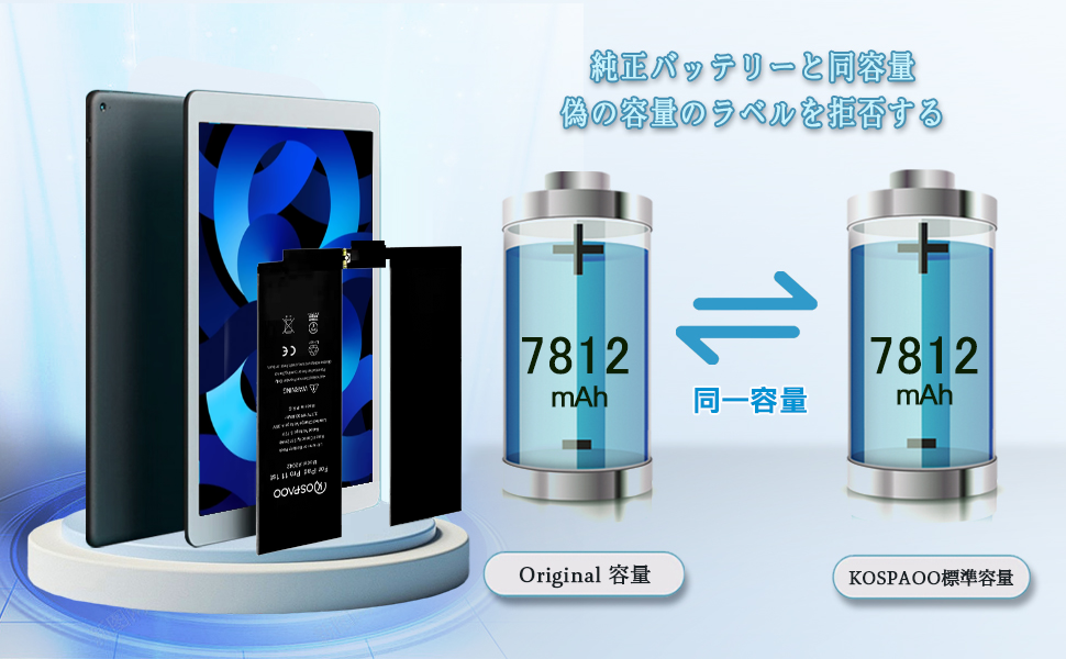Amazon.co.jp: KOSPAOO for iPad Pro 11 バッテリー 第1世代 互換