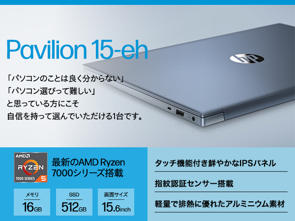 Amazon | HP ノートパソコン Pavilion 15-eh 2023年モデル 15.6インチ