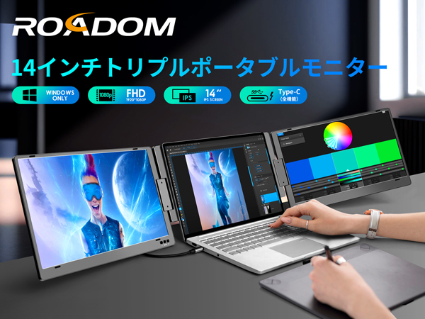 Amazon.co.jp: ROADOM 14インチ トリプルポータブルモニター 11.6