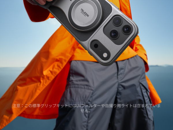 Amazon | TELESIN マグネット カメラグリップ & 冷却ケース セット