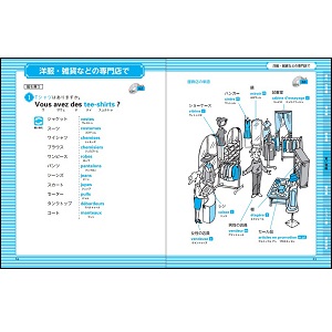 単語でカンタン!旅行フランス語会話 | 鈴木 文恵, 宇藤 亜季子, アテネ
