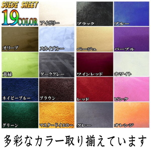 Amazon.co.jp: AUTOMAX izumi スエード (大) パープル 幅135cm×100cm