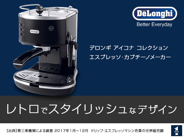 Amazon | DeLonghi(デロンギ) De'Longhiエスプレッソメーカー アイコナ