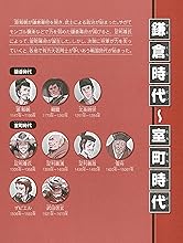 Amazon.co.jp: 歴史漫画サバイバルシリーズ【全14巻】特典つき+別巻1冊