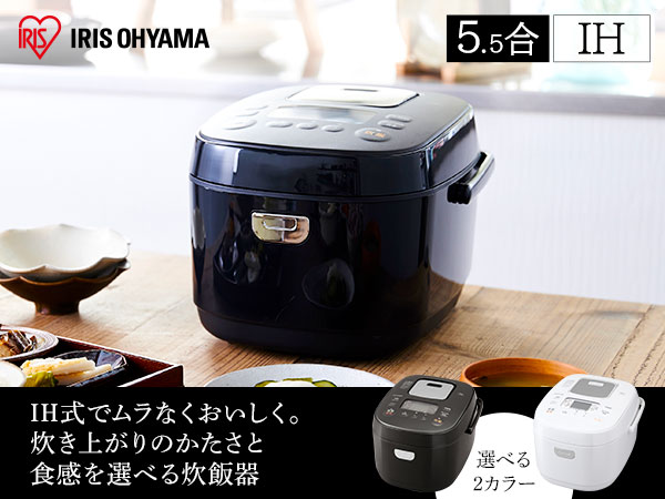 Amazon | IHジャー炊飯器 5.5合 RC-IK50-B ブラック | アイリス