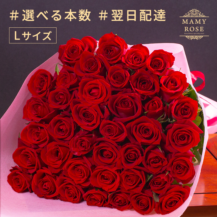 バラの花束専門店マミーローズ / お好きな本数を選べる 赤バラの花束