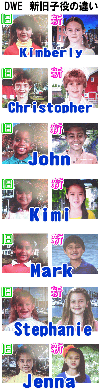 シングアロング(ディズニー英語システム)新旧の違い,最新版との違い