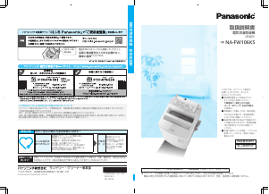 説明書 パナソニック NA-SVX80AL 洗濯機-乾燥機