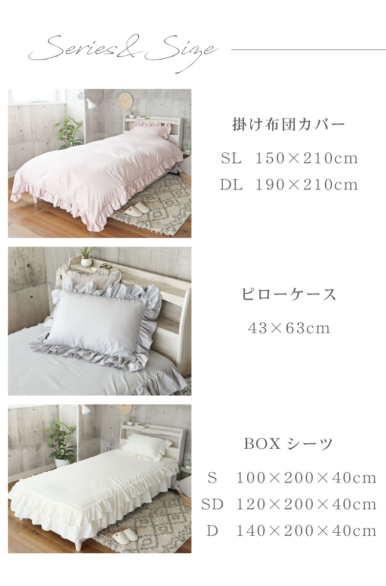 ピローケース フリル