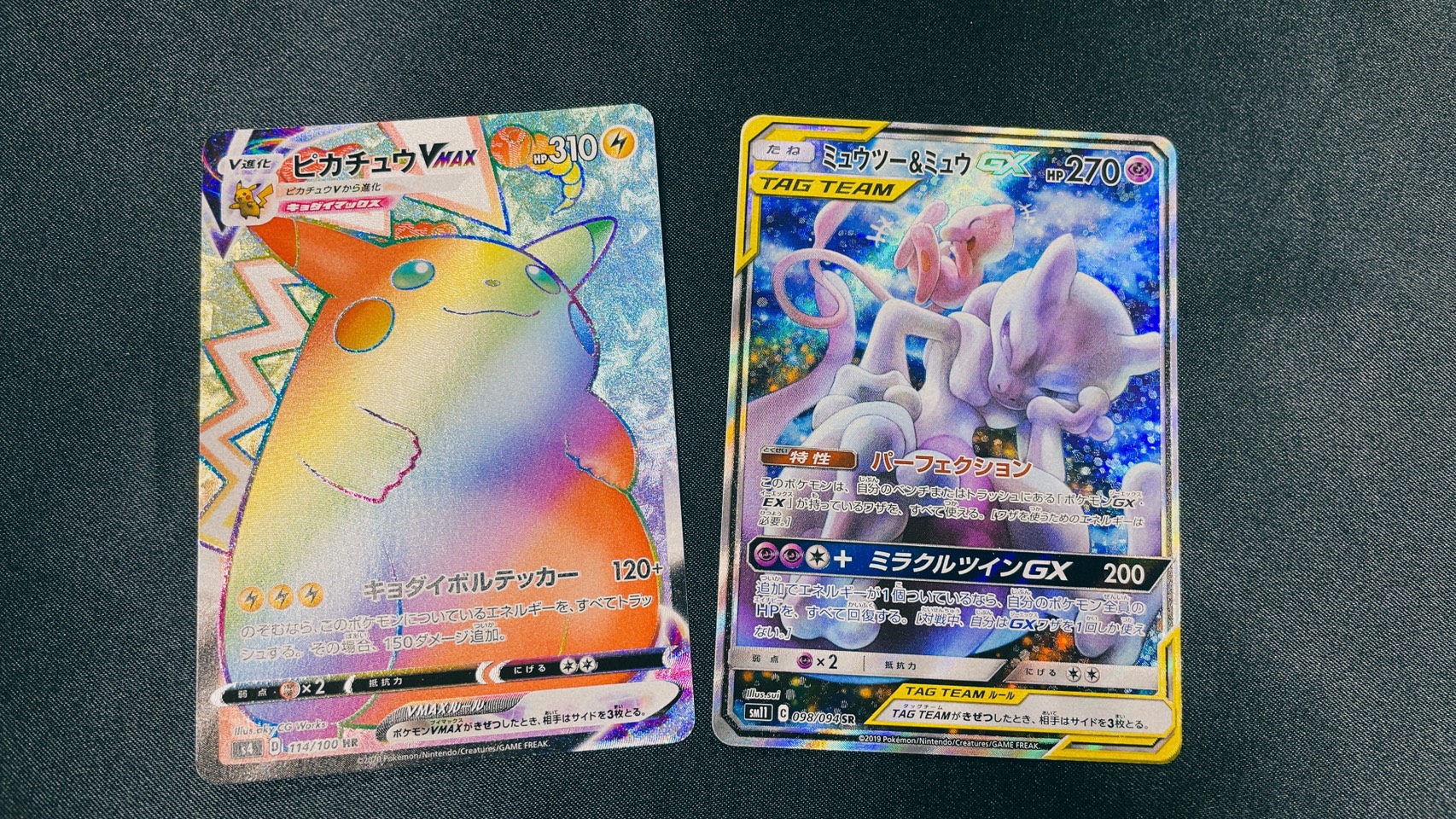 カード】こんなの買取りました！《ピカチュウVMAX(HR)｜ミュウツー
