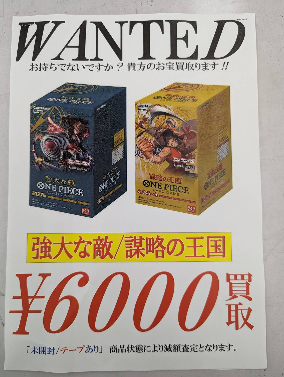 未開封】スペースジャグラー 1カートン ワンオーナー品 リーフレット