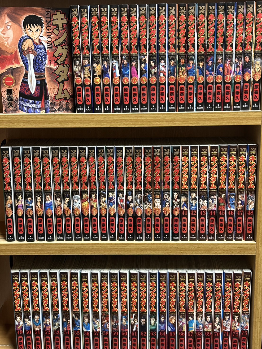 キングダム 単行本 全巻セット 1-73巻 【公式通販】