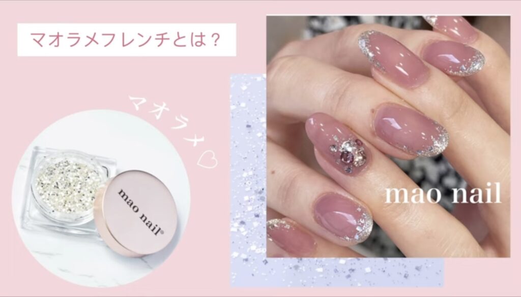 マオラメフレンチHow to ｜mao nail｜Beauty Nail Brand