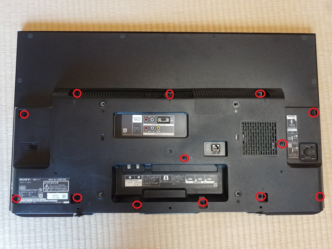 KJ-32W730Cの基盤交換を自分でした │ うどん工房ふじわら