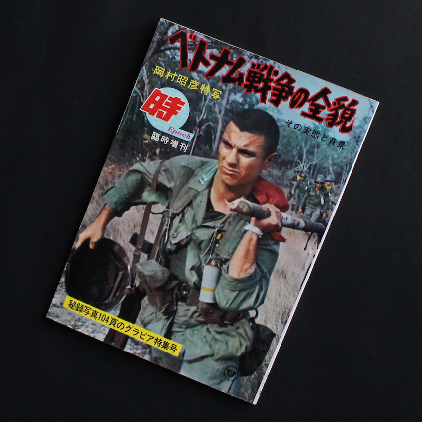 申し訳ございません（With OBI） - 吉永 マサユキ / Masayuki Yoshinaga