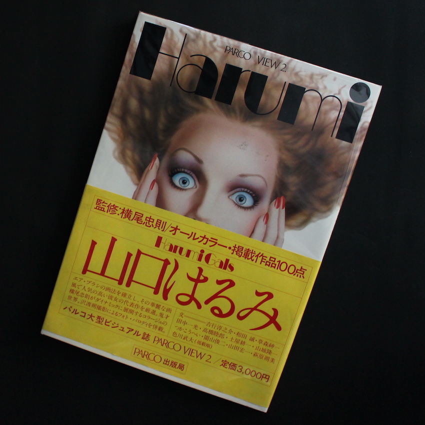 Harumi Gals / Parco Views2.（Second Printing, With OBI） - 山口