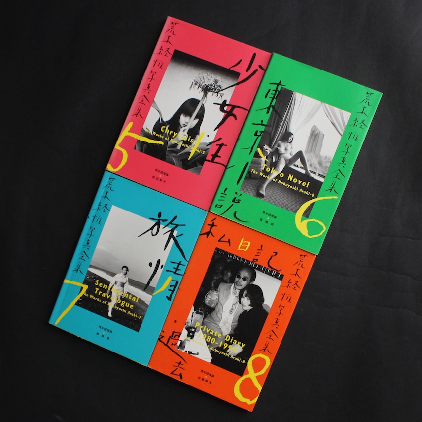 荒木経惟写真全集 全20冊+1冊 / Nobuyoshi Araki Photo Collection 20