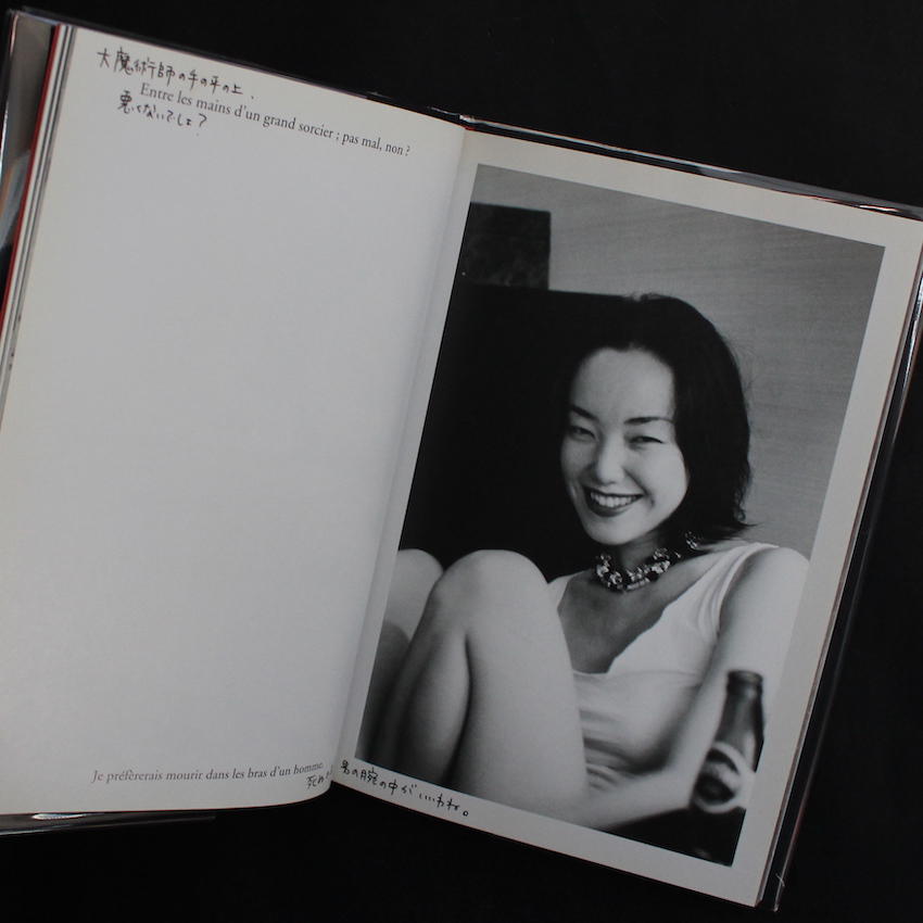 8月ノ愛人（ラマン）/ L'amant daout - 荒木 経惟 / Nobuyoshi Araki